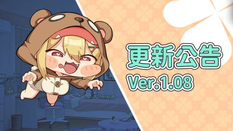 【大型互动SLG】夏色四叶草 V1.08 Steam官方中文版