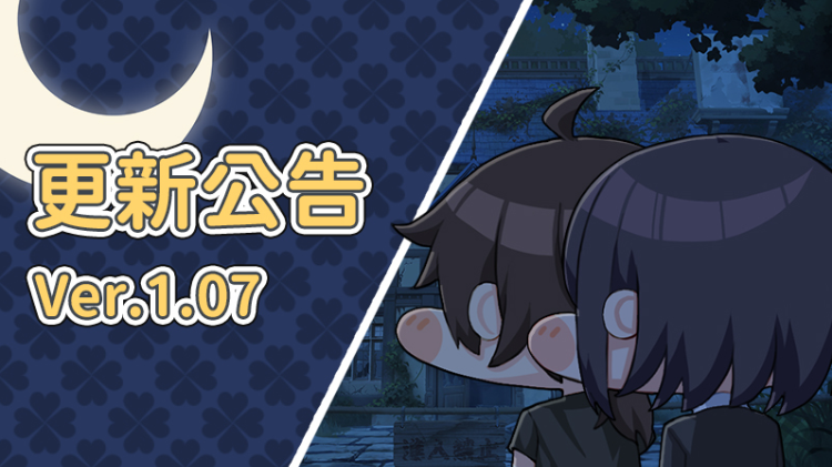 【大型互动SLG】夏色四叶草 V1.08 Steam官方中文版