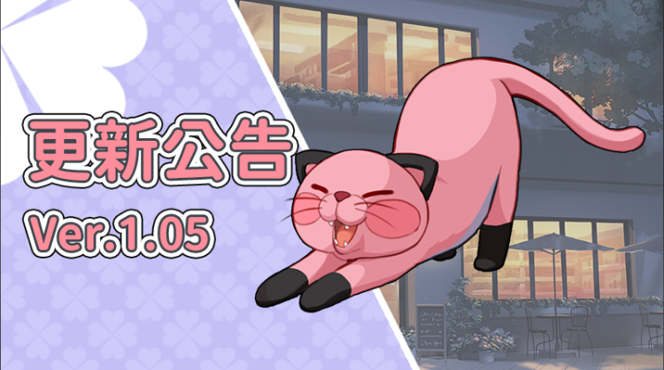 【大型互动SLG】夏色四叶草 V1.08 Steam官方中文版