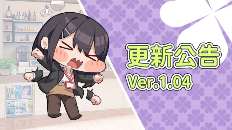 【大型互动SLG】夏色四叶草 V1.08 Steam官方中文版