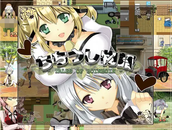 【日式RPG】乳牛物语 ちちうし物語 精翻汉化版