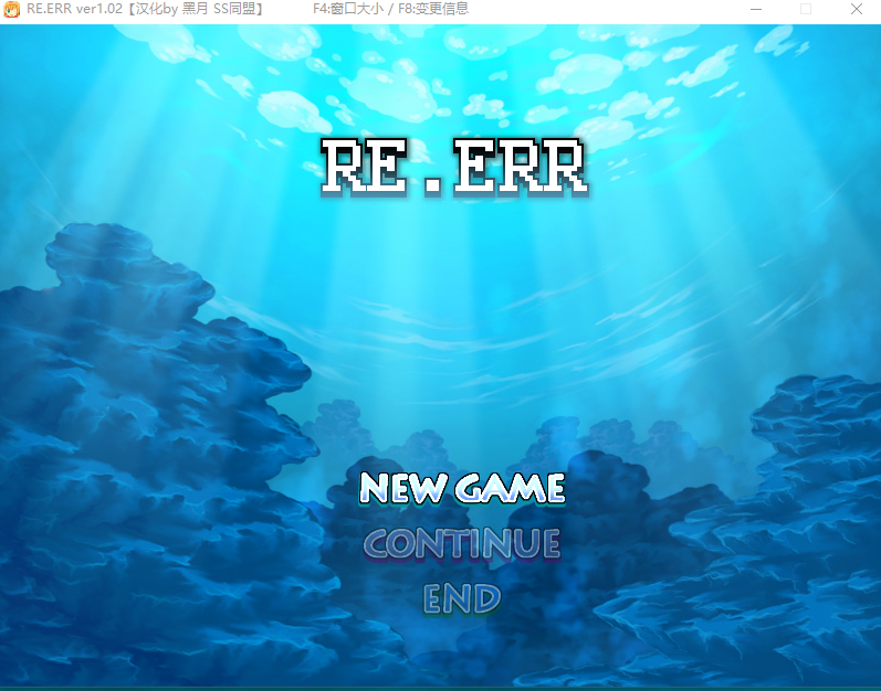 【日式RPG】RE.ERR Ver1.02 精翻汉化版