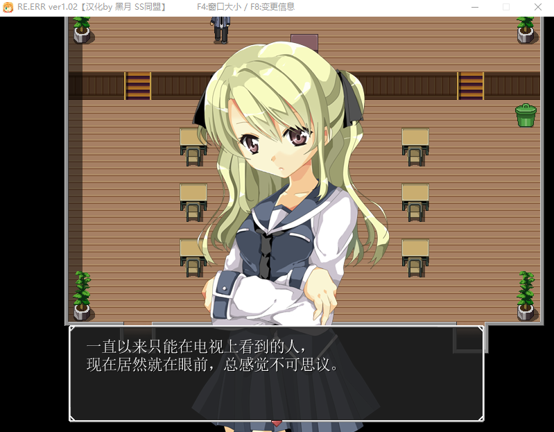【日式RPG】RE.ERR Ver1.02 精翻汉化版