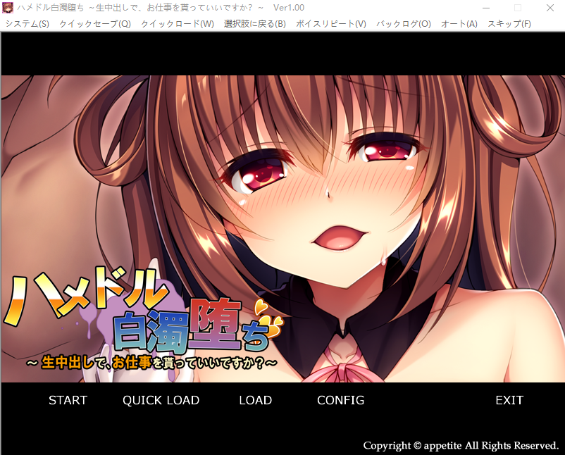 【拔作ADV】ハメドル白濁堕ち ~生中出しで、お仕事を貰っていいですか?~AI汉化版