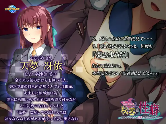 【拔作ADV】完璧生徒会長の秘密の性癖 ~高嶺の花の彼女をM女に開花させてやる~AI汉化版