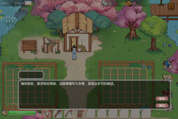 【互动SLG】古代风流传 +DLC仙界春节篇 Steam官方中文版