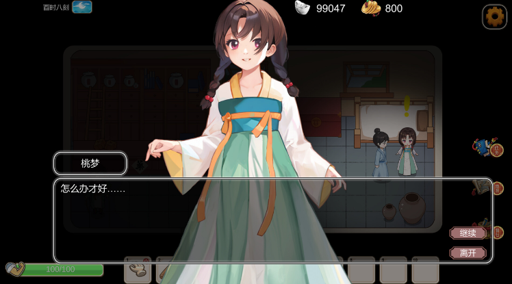 【互动SLG】古代风流传 +DLC仙界春节篇 Steam官方中文版