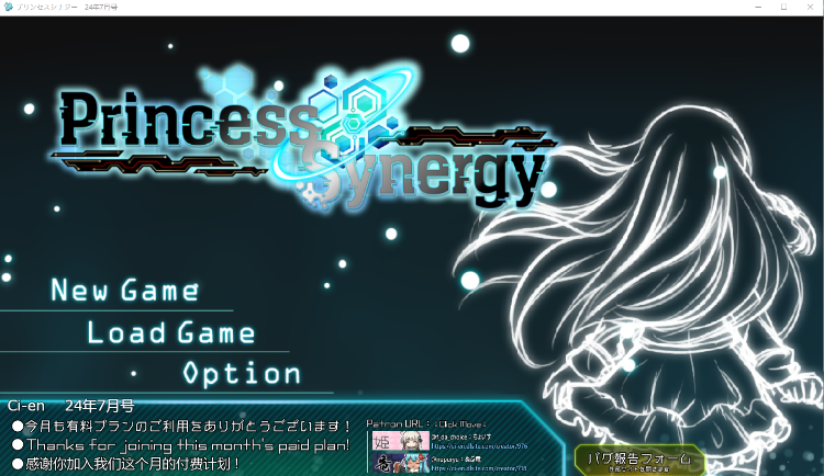 【神级RPG】[丝滑动态]公主协同效应 云翻汉化版[24.07先行版]