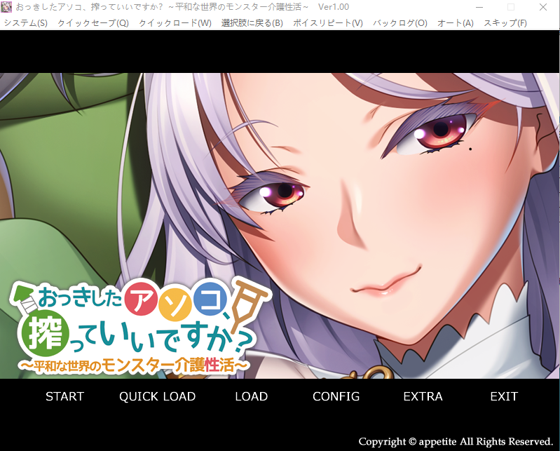【拔作ADV】おっきしたアソコ、搾っていいですか? ~平和な世界のモンスター介護性活~AI汉化版