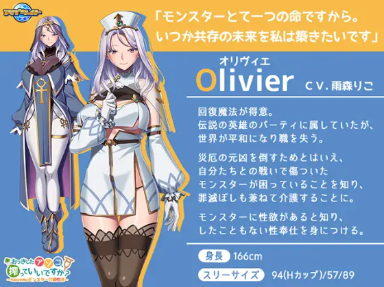 【拔作ADV】おっきしたアソコ、搾っていいですか? ~平和な世界のモンスター介護性活~AI汉化版