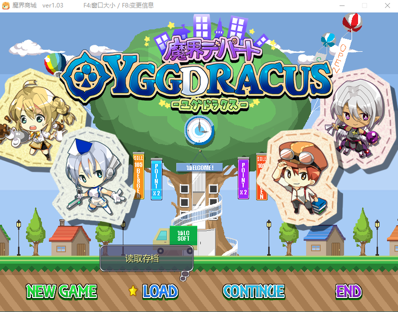 【日式RPG】魔界商城 V1.03 精翻汉化版