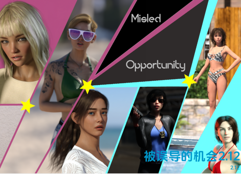 [欧美SLG/汉化] 被误导的机会 Misled Opportunity V2.12[PC+安卓/1.3G]