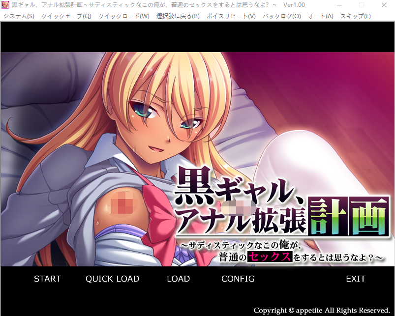 【拔作ADV】黒ギャル、アナル拡張計画 ~サディスティックなこの俺が、普通のセックスをするとは思うなよ~AI汉化版