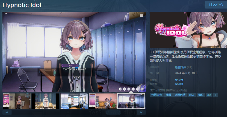 【催眠互动SLG】Hypnotic Idol  Ver1.023  Steam官方中文版