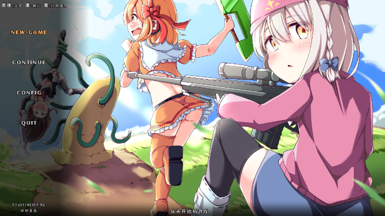 【ACT】Fictional Girls Fantasia Ver0.52.1赞助版[官方中文]