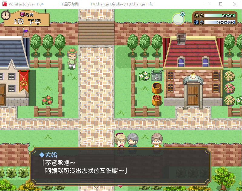 【日式RPG】PornFactory 成人农场 Ver1.04 精翻汉化版
