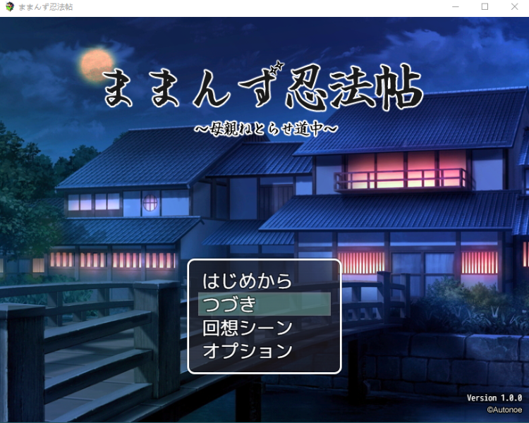 【日式RPG】ままんず忍法帖 V1.00 AI汉化版[新作]