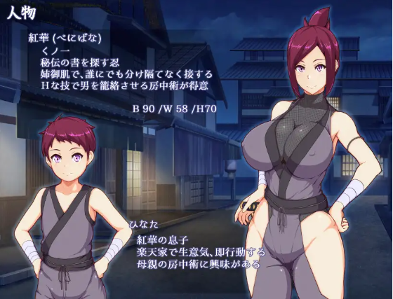 【日式RPG】ままんず忍法帖 V1.00 AI汉化版[新作]