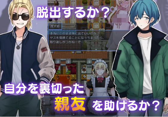 【日式RPG】[伪娘]触手で作ろう!ドスケベ男の娘 イキリヤンキーvs触手屋敷 云翻汉化版[新作]