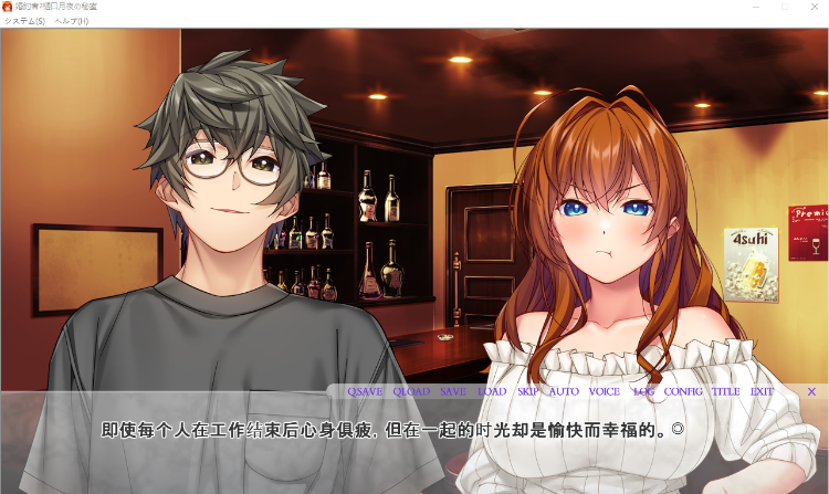 【拔作ADV】婚約者・樋口月夜の秘蜜 -隠された親友との間の性生活-AI汉化版