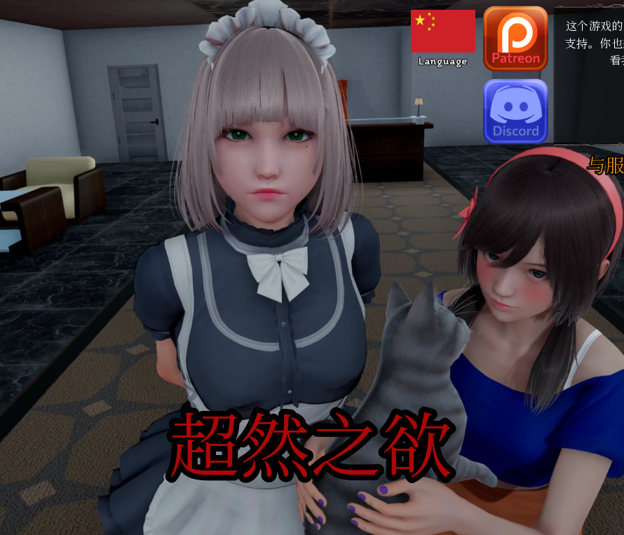 [亚洲风SLG/汉化] 星体欲望 超然之欲 Astral Lust v0.2.5 [PC+安卓/3.7G]