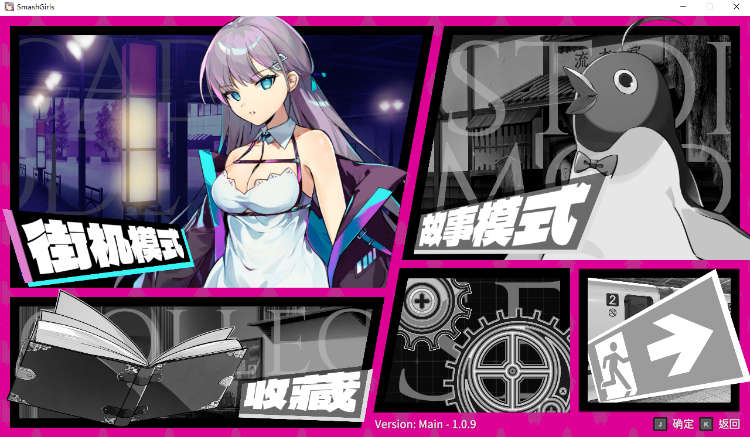 【互动SLG】乱斗少女 V1.09 Steam官方中文版