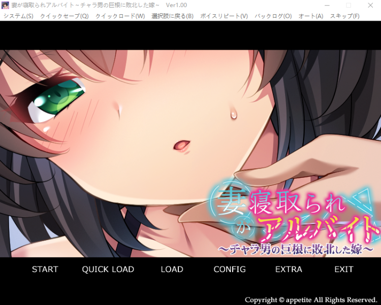 【拔作ADV】妻が寝取られアルバイト ～チャラ男の巨根に敗北した嫁～AI汉化版