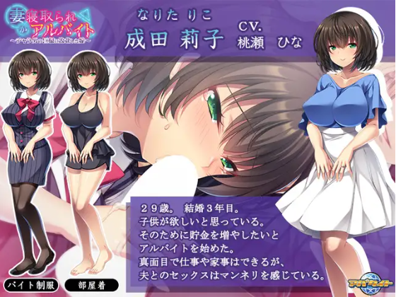 【拔作ADV】妻が寝取られアルバイト ～チャラ男の巨根に敗北した嫁～AI汉化版