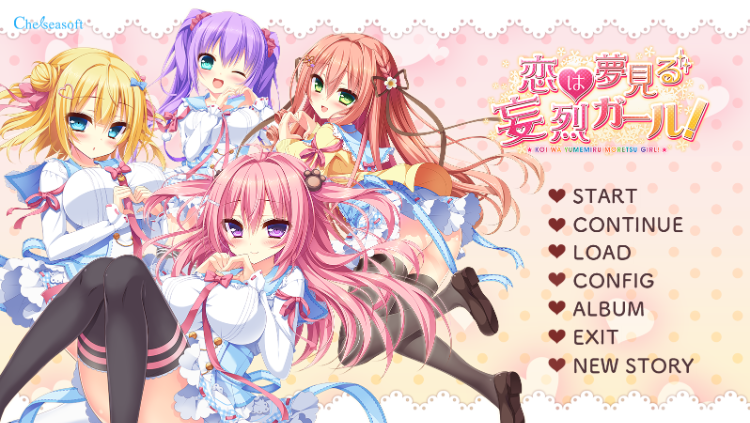 【日式ADV】恋は夢見る妄烈ガール AI汉化版+全CG存档