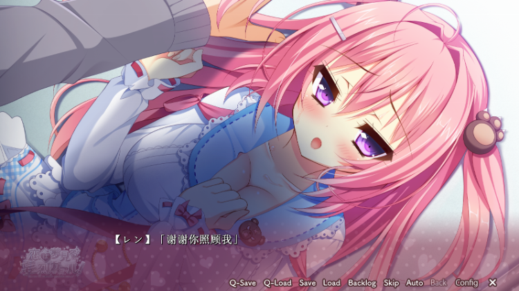 【日式ADV】恋は夢見る妄烈ガール AI汉化版+全CG存档