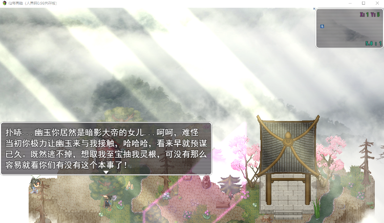 【国产RPG】仙帝再临 V0.98 官方中文步兵版