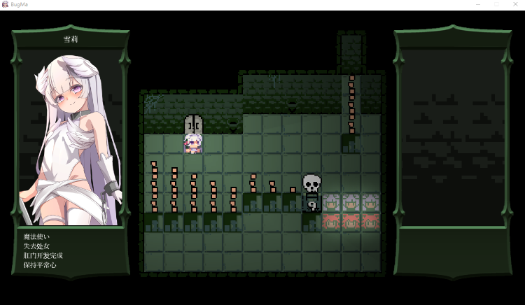 【日式RPG】バグと魔法使い AI汉化润色版