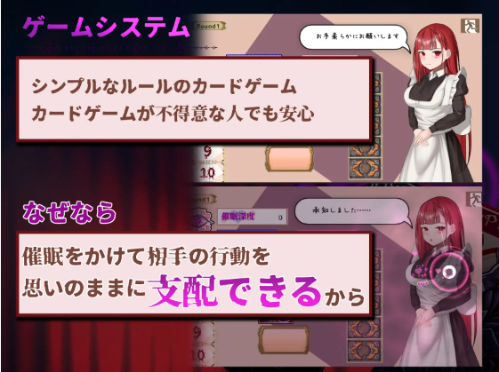 【日式SLG】ヒュプノスカード ～他人様のメイドを催○ゲームで堕とす～DL版[新作][生肉]