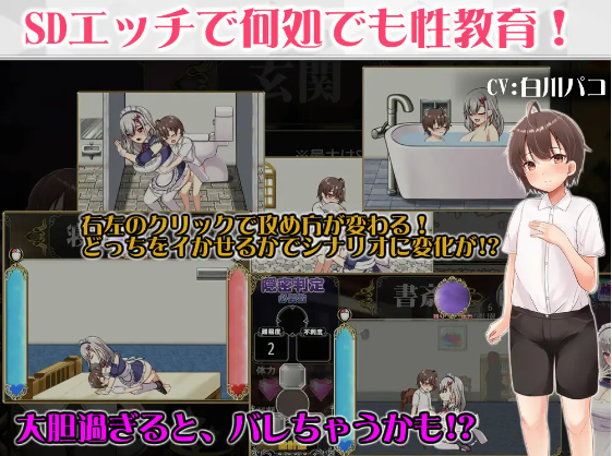 【日式RPG】メイドイン!~新人メイドと坊ちゃまの、エッチなお屋敷箱庭性活~云翻汉化版