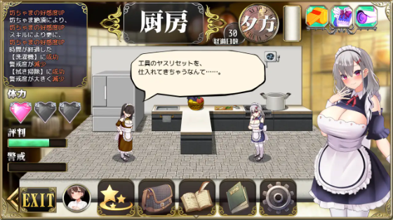 【日式RPG】メイドイン!~新人メイドと坊ちゃまの、エッチなお屋敷箱庭性活~云翻汉化版