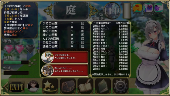 【日式RPG】メイドイン!~新人メイドと坊ちゃまの、エッチなお屋敷箱庭性活~云翻汉化版