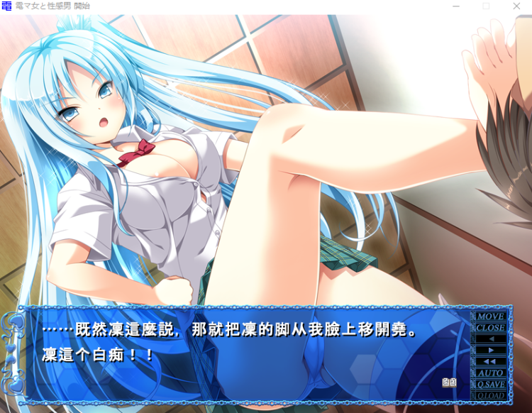 【拔作ADV】電マ女と性感男 AI汉化版+全CG存档