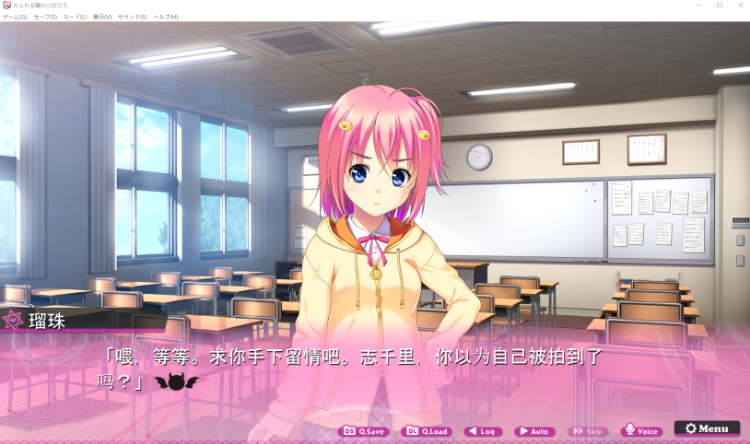 【拔作ADV】ネムれる園の少女たち AI汉化版