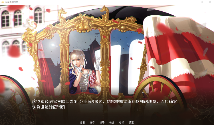 【欧美SLG】女演员的终曲 汉化版