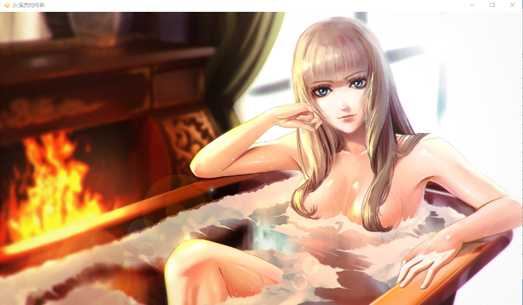 【欧美SLG】女演员的终曲 汉化版