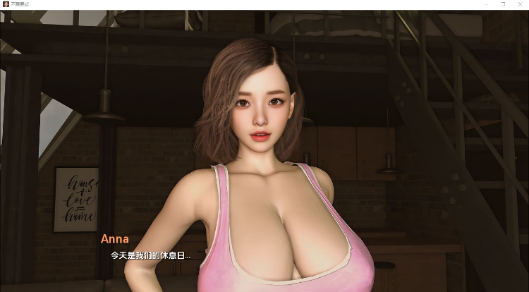 【欧美SLG】不需要爱 Ver0.6i 汉化版