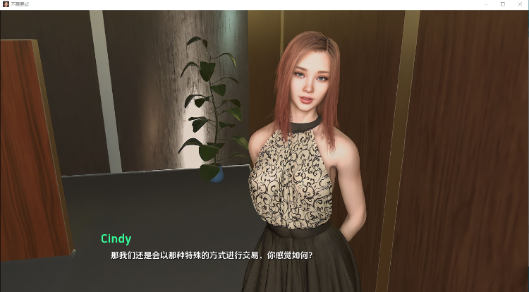 【欧美SLG】不需要爱 Ver0.6i 汉化版