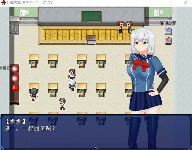 【日式RPG】阿摩尔魔法学园 V2.0 精翻汉化版