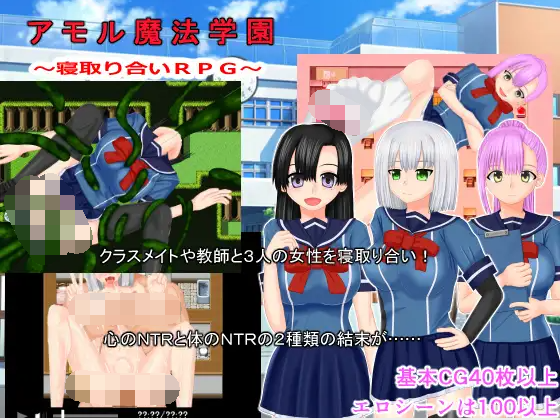 【日式RPG】阿摩尔魔法学园 V2.0 精翻汉化版