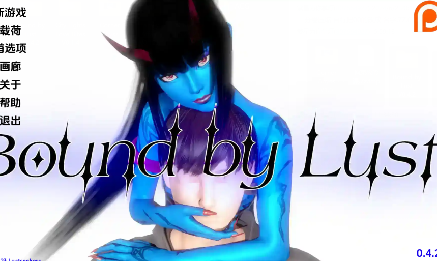 【欧美SLG/汉化】欲望的束缚Bound by Lust V0.4.2 【PC+安卓/3.8G】