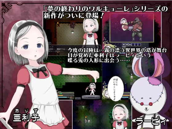 【ARPG】雾之刹那的瓦尔基里 精翻汉化版