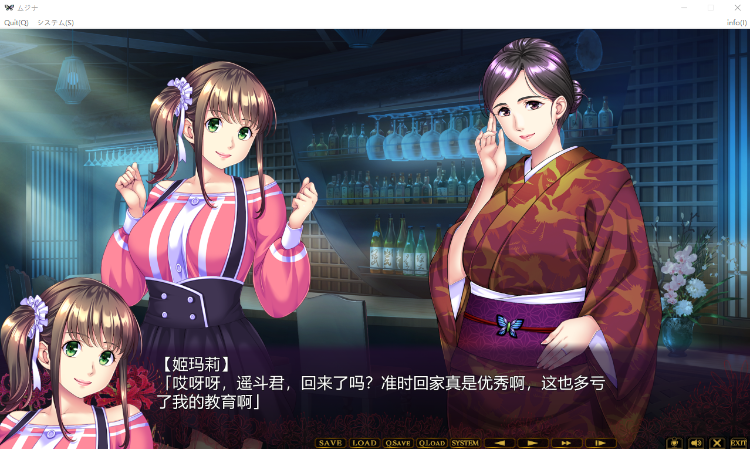 【拔作ADV】ムジナ GPT3.5汉化版+特典[新汉化]