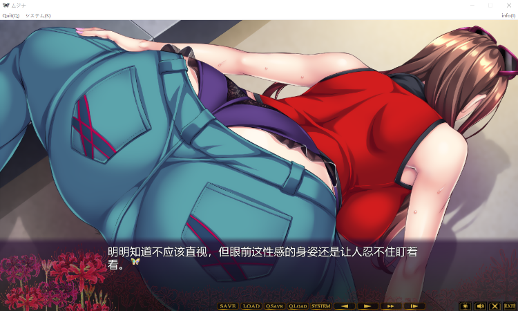 【拔作ADV】ムジナ GPT3.5汉化版+特典[新汉化]