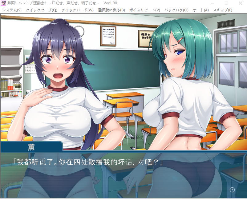 【拔作ADV】熱闘！ ハレンチ運動会！ ～汗だせ、声だせ、精子だせ～AI汉化版[新汉化]