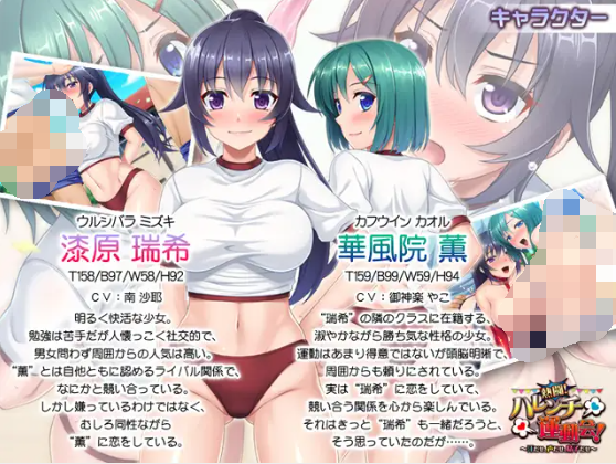 【拔作ADV】熱闘！ ハレンチ運動会！ ～汗だせ、声だせ、精子だせ～AI汉化版[新汉化]